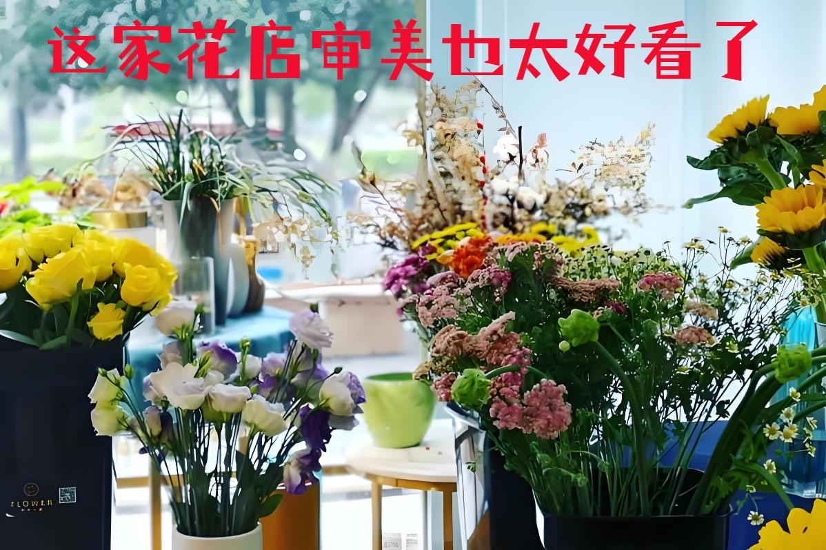 镇江的花店审美也太好看了